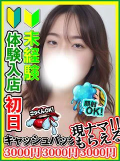君島せりか プロフィール画像