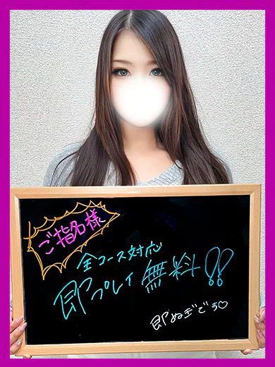 ここあ【玄関開けて即脱ぎ美女】 プロフィール画像