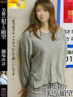 鎌塚 美穂【... プロフィール画像