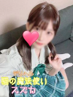 体験スズカ（... プロフィール画像
