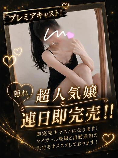 るう プロフィール画像