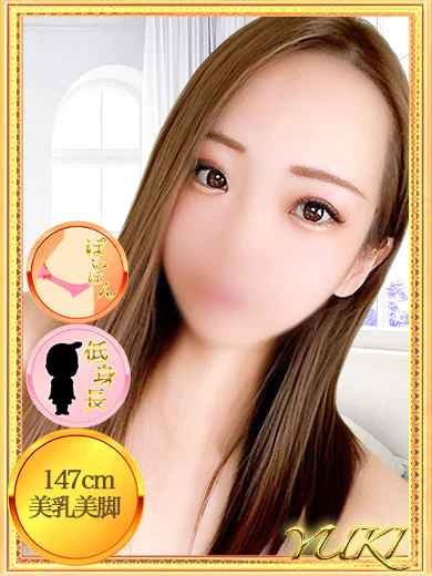 ゆき【距離感まで心地よく♡】 プロフィール画像