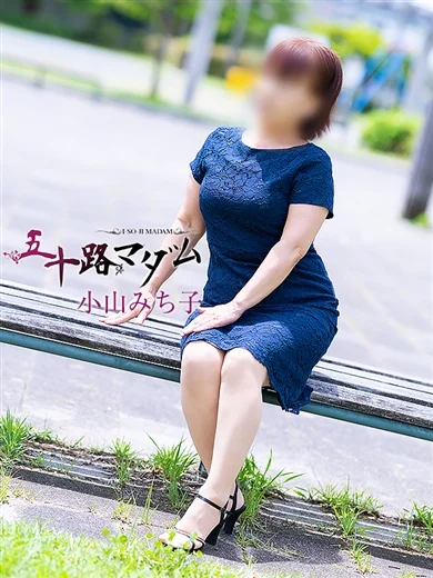 小山みち子 プロフィール画像