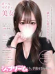 のあ プロフィール画像