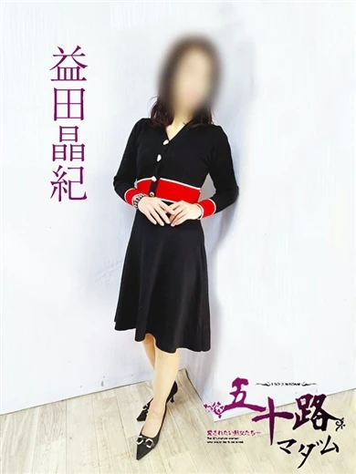 益田晶紀 プロフィール画像