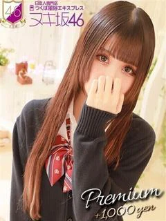 橋本 あいる