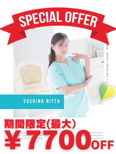 新田よしの プロフィール画像