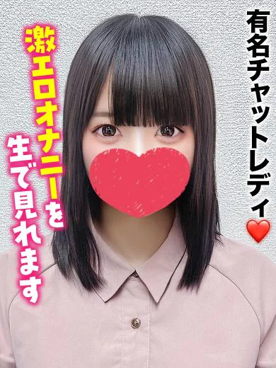かほ★有名チャットレディ！ プロフィール画像