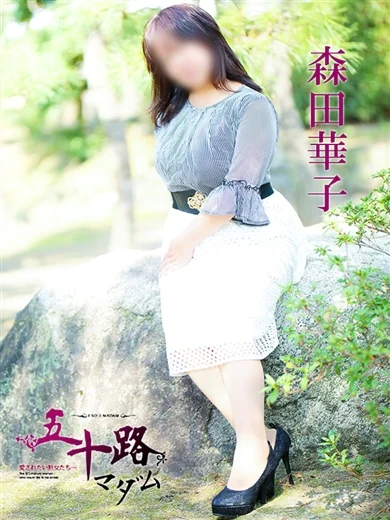 森田華子 プロフィール画像