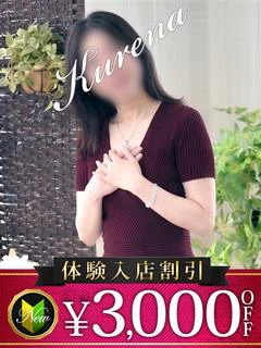 くれな プロフィール画像
