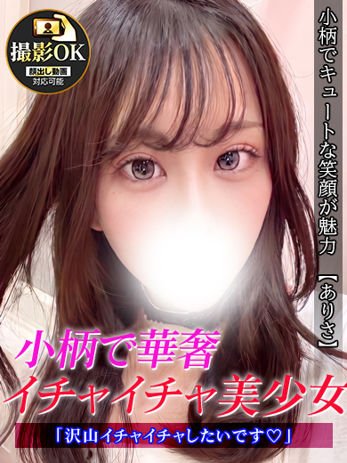 ありさ プロフィール画像