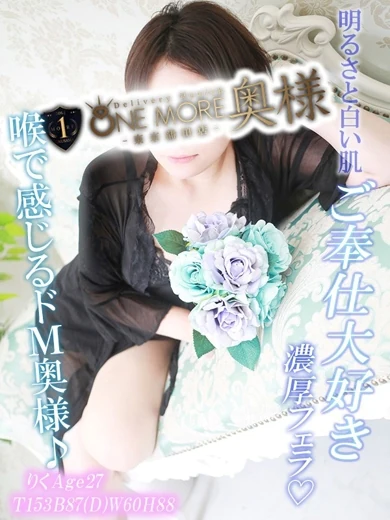 りく プロフィール画像