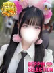ねる★激カワ黒髪童顔美少女 プロフィール画像
