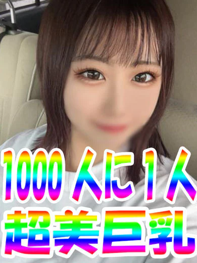 いずみ【礼儀正しい美少女】 プロフィール画像