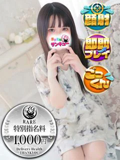 せあ プロフィール画像
