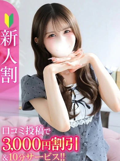 きら★S級×初心な純真美少女 プロフィール画像