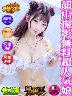 もえ ☆ミニロリ極上美女☆