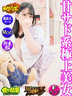 天使 ☆笑顔がキュート極上美女☆