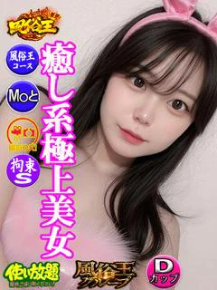 みに ☆癒し系極上美女☆