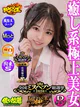 みに ☆癒し系極上美女☆ プロフィール画像