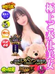 らら ☆極上サービス美女☆ プロフィール画像