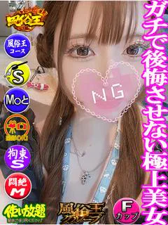 せな ☆ガチ鉄板美女降臨☆