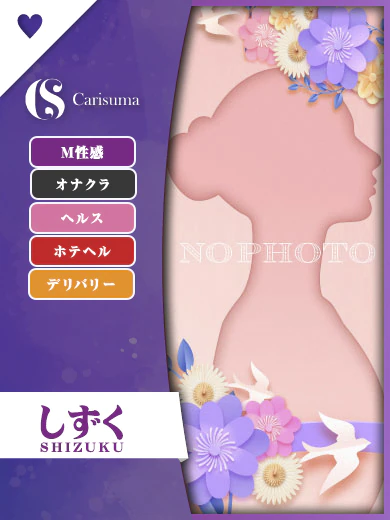 しずく プロフィール画像