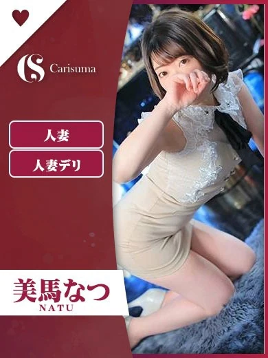美馬 なつ プロフィール画像