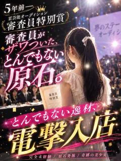 18歳業界未経験