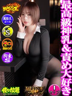 わか ☆魅惑のIカップ美女☆