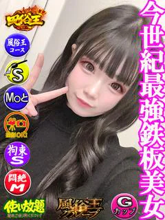 ふわり ☆今世紀最強鉄板美女☆