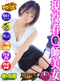 みなと ☆現役看〇師美女☆