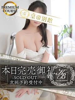 早乙女かぐや