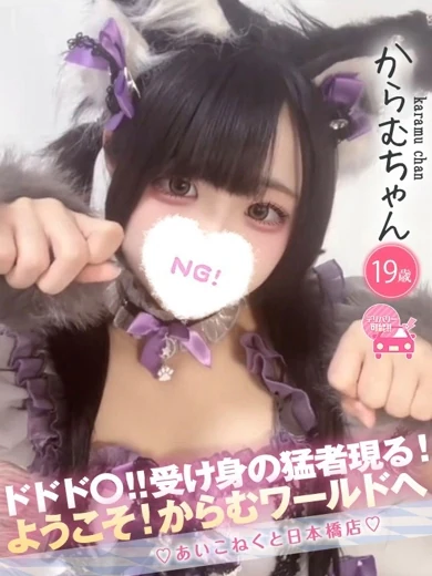 からむ プロフィール画像