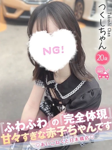 つくし プロフィール画像