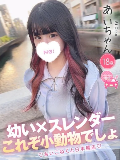 あい プロフィール画像