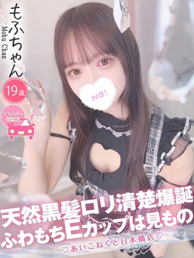もふ プロフィール画像