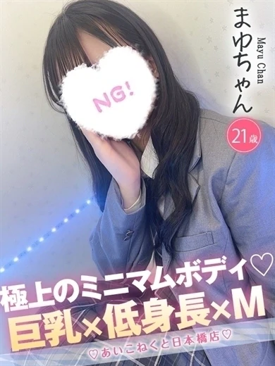 まゆ プロフィール画像