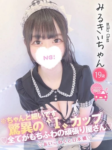 みるきぃ プロフィール画像
