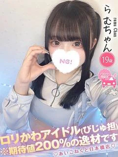 らむ