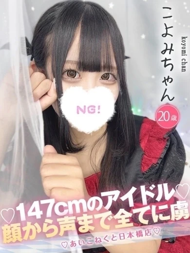 こよみ プロフィール画像