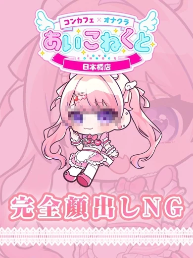 せいら プロフィール画像