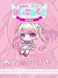 にこる