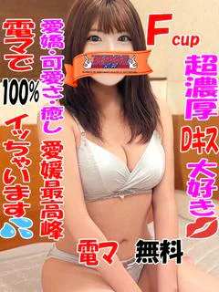 あい☆可愛さ・愛嬌