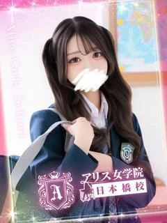 朝比奈 かな
