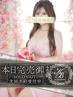 二階堂えま