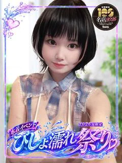 きゃな ロリ巨乳のギャップ！