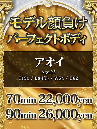 アオイ🎏 プロフィール画像