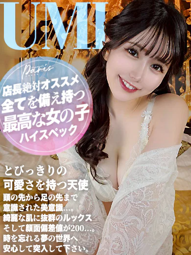 うみ プロフィール画像