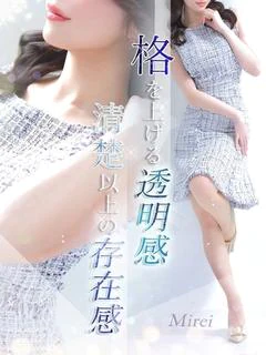 美玲